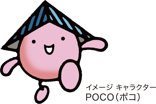 イメージキャラクター POCO（ポコ）