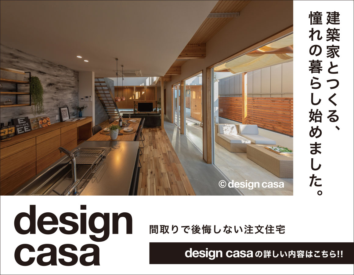 design casa